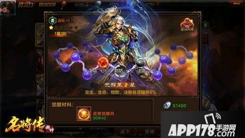 超神名将传下载