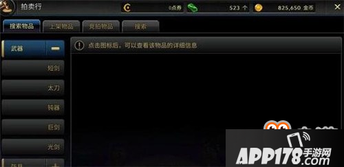 DNF手游粉装如何获取 粉装获取方法