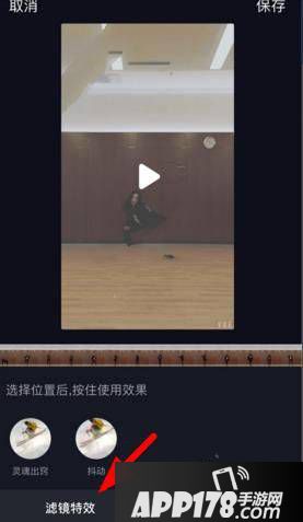 抖音短视频特效怎么弄？抖音短视频特效玩法技巧[多图]图片2