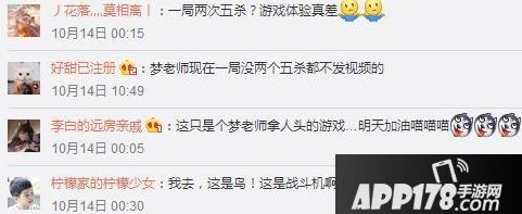 王者荣耀梦泪直播双五杀 队友表示游戏体验极差