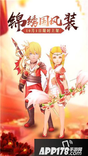 龙之谷手游锦绣国风装限时上架 中国风时装一览