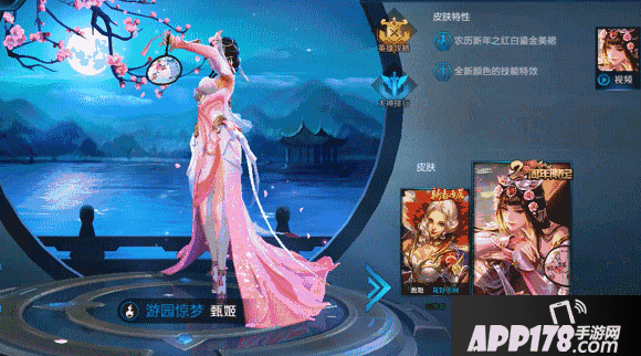 王者荣耀游园惊梦皮肤怎么样 两种获取途径介绍