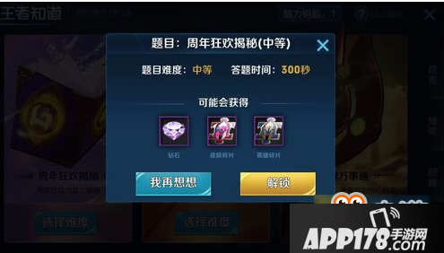 王者荣耀王者知道智慧值怎么提升 王者荣耀王者知道智慧值