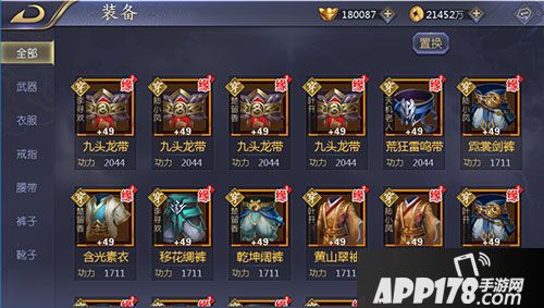 古龙群侠传2装备