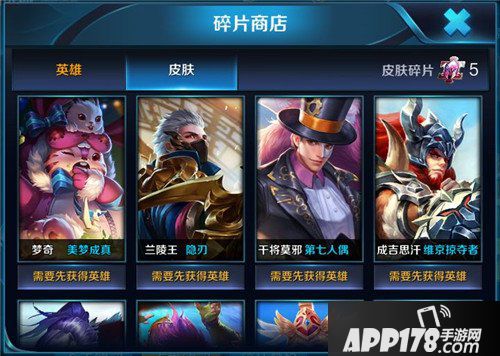 王者荣耀碎片商店更新 游园惊梦皮肤将于26日上线