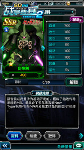 sd敢达强袭战线风格