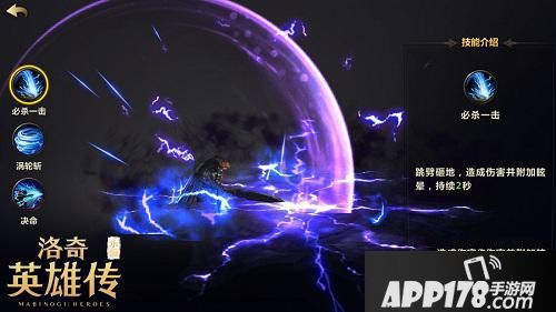 洛奇英雄传永恒职业分析