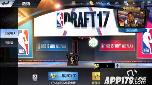 最强NBA选秀功能介绍 最强NBA选秀功能怎么玩