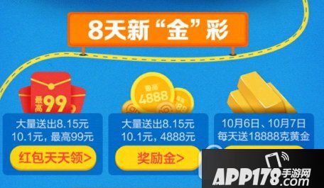支付宝2017国庆节红包怎么领 支付宝十一假期红包领取流程1