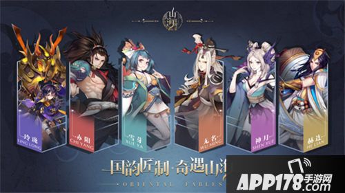 山海异闻录玩法 