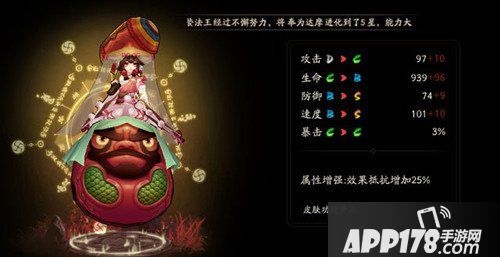 阴阳师数珠觉醒属性怎么样 数珠觉醒属性详解