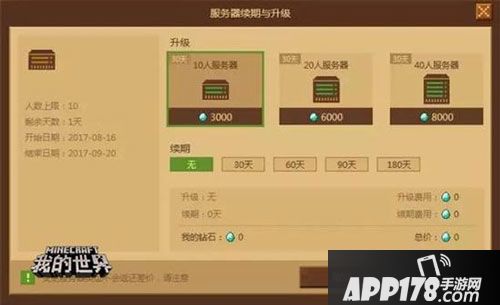 我的世界公测体验 