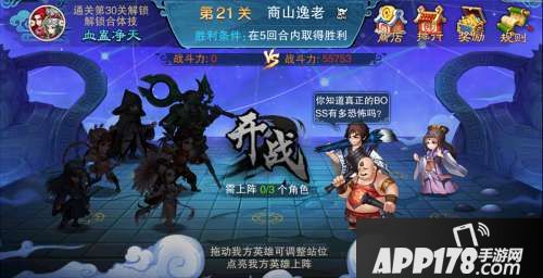 仙剑奇侠传五手游