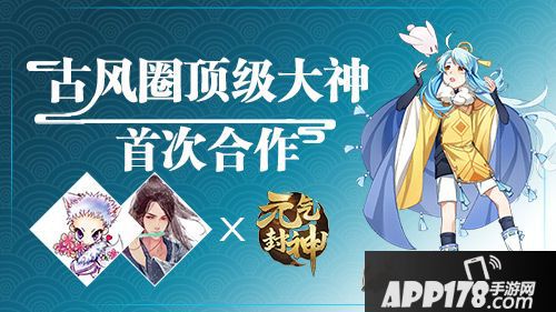 元气封神主题歌 