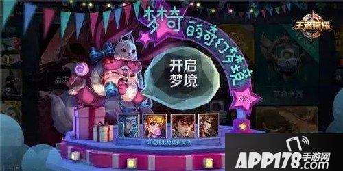 王者荣耀周年庆全部活动曝光 抽英雄抽皮肤买返场