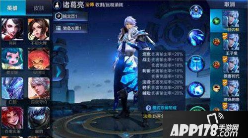 王者荣耀新版本内容爆料 多项优化增强游戏体验