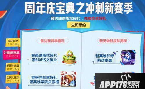 王者荣耀游园惊梦皮肤获得方式曝光 绝对免费完全免费