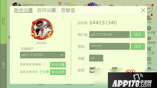 球球大作战信誉值怎么恢复 信誉值提升攻略