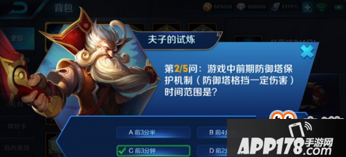 王者荣耀夫子的试炼是什么 夫子的试炼怎么玩