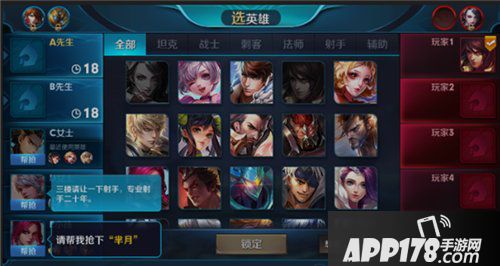 王者荣耀排位“帮抢”规则玩法 王者荣耀怎么“帮抢”