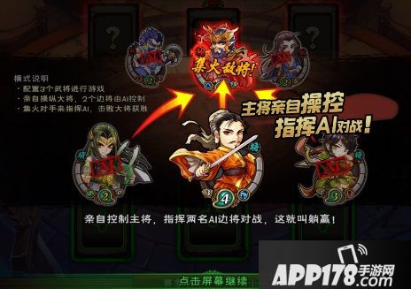 怒焰三国杀玩法 