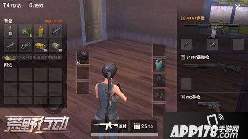 荒野行动怎么压枪