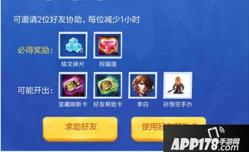 王者荣耀峡谷寻宝奖励宝藏一览 王者荣耀峡谷寻宝有什么奖励