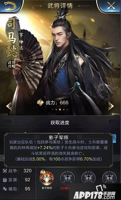 乱世王者新武将司马懿出山 三国之冢虎强势登场