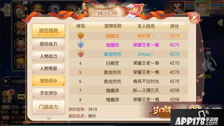 梦幻诛仙手游另类小兜妹打造技巧