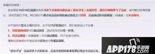 王者荣耀甄姬皮肤活动10月23日开启 新皮肤游园惊梦只需150祝福值