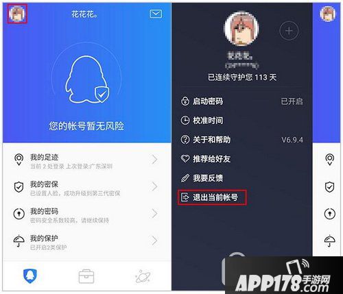 qq安全中心怎么解绑qq 新版qq安全中心解绑qq教程