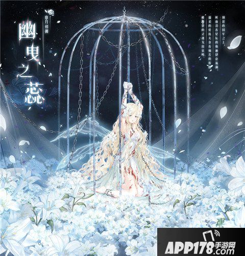 奇迹暖暖血月套装来袭 血月印痕兑换