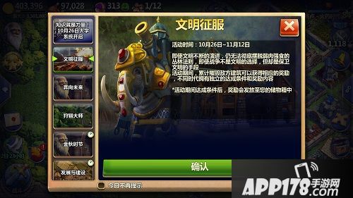 战争与文明版本