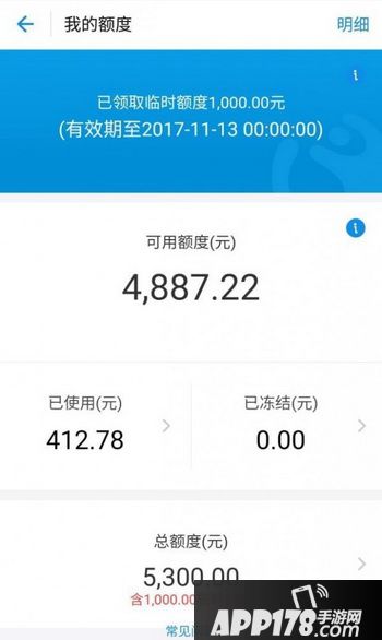 花呗双11临时额度操作流程 2017蚂蚁花呗双十一临时额度怎么提升1