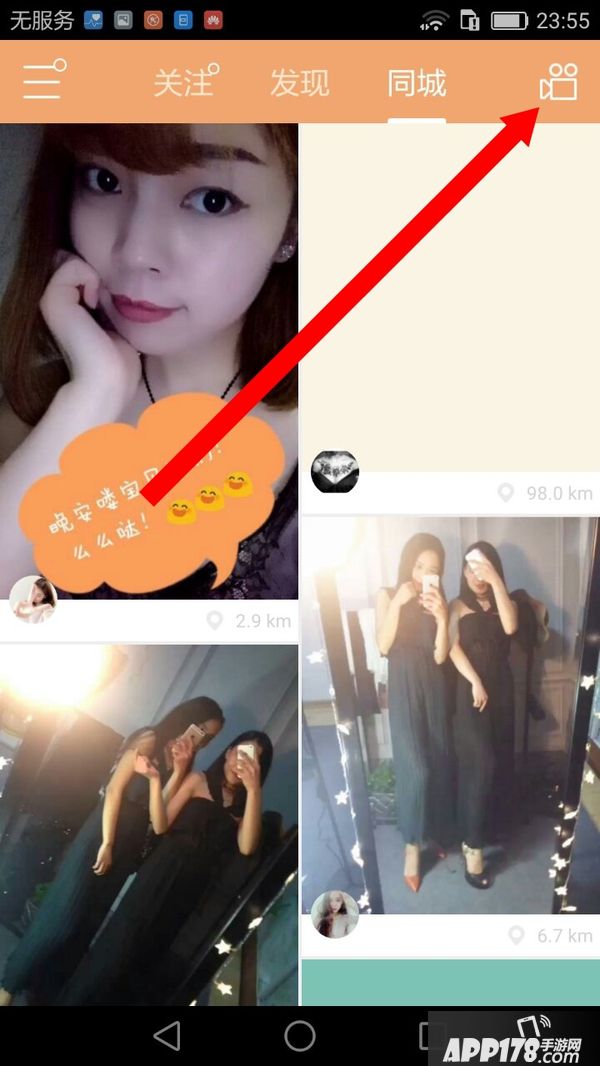 快手直播权限申请技巧 快手直播权限怎么开通3
