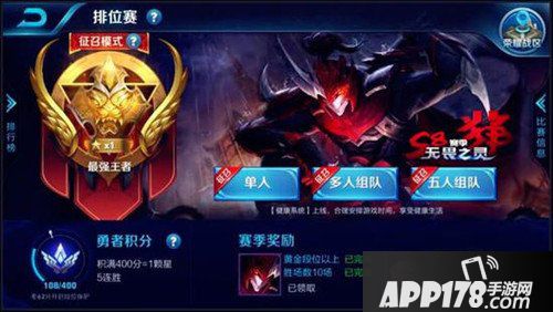王者荣耀王者速成班 八天从青铜上王者？