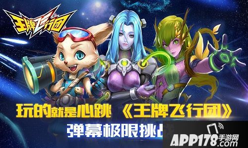 王牌飞行团内容