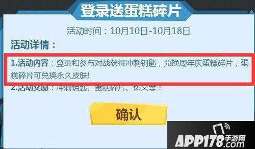 王者荣耀冲刺钥匙怎么用 冲刺钥匙使用