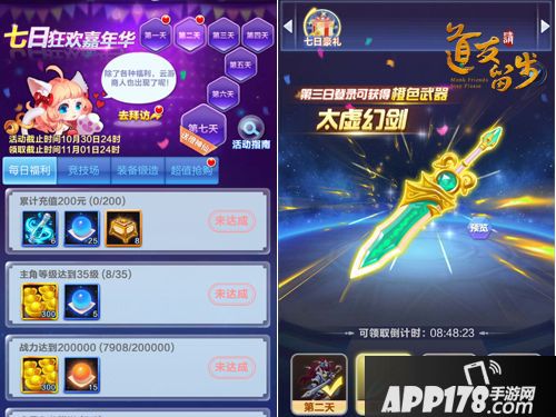 道友请留步攻略 