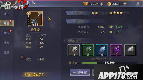 古龙群侠传2玩法