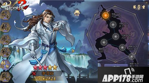 古龙群侠传2首发