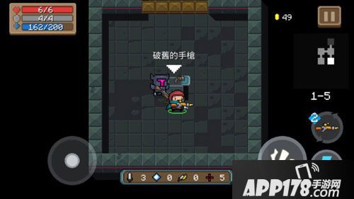 元气骑士破旧的手枪