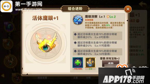 英雄无敌战争纪元活体鹰眼详解 减伤效果几乎没有