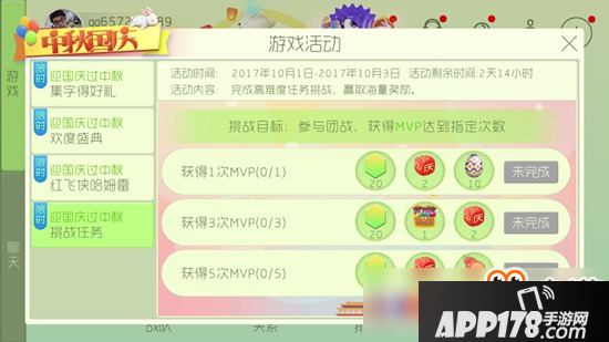 球球大作战国庆挑战任务活动 完成难度挑战赢取海量奖励