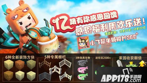 迷你世界