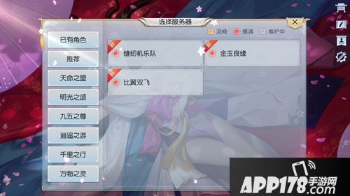 镇魔曲缝纫机乐队专服开启