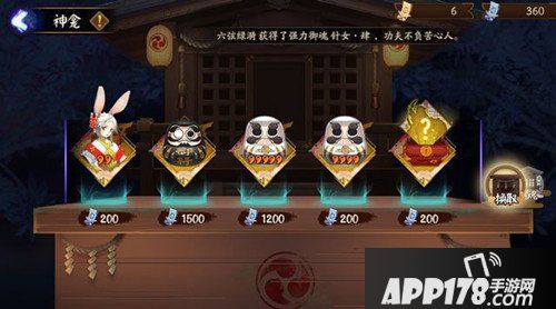 阴阳师10月14日神龛商店更新 兔丸式神来袭