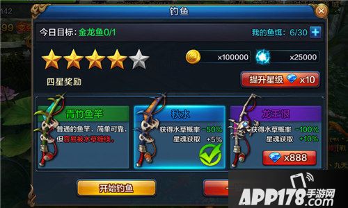 大圣之怒垂钓玩法 