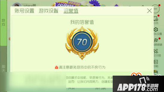 球球大作战信誉值怎么恢复 信誉值提升攻略