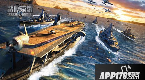 战舰荣耀真实航母 